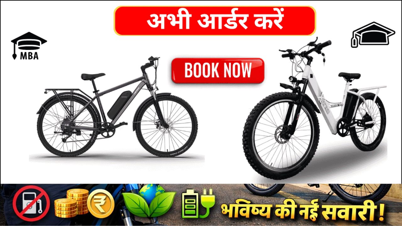 Electric Cycle